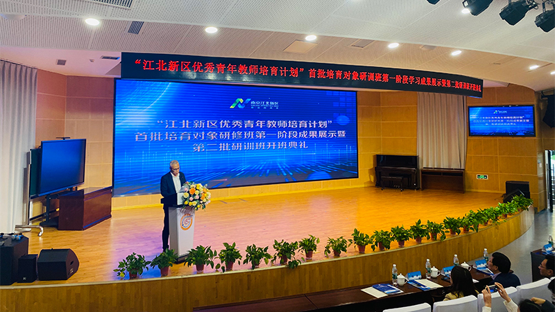 江北新区优秀青年教师培育计划