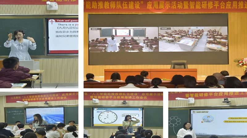 江北新区人工智能助推教师队伍建设课题培育方案